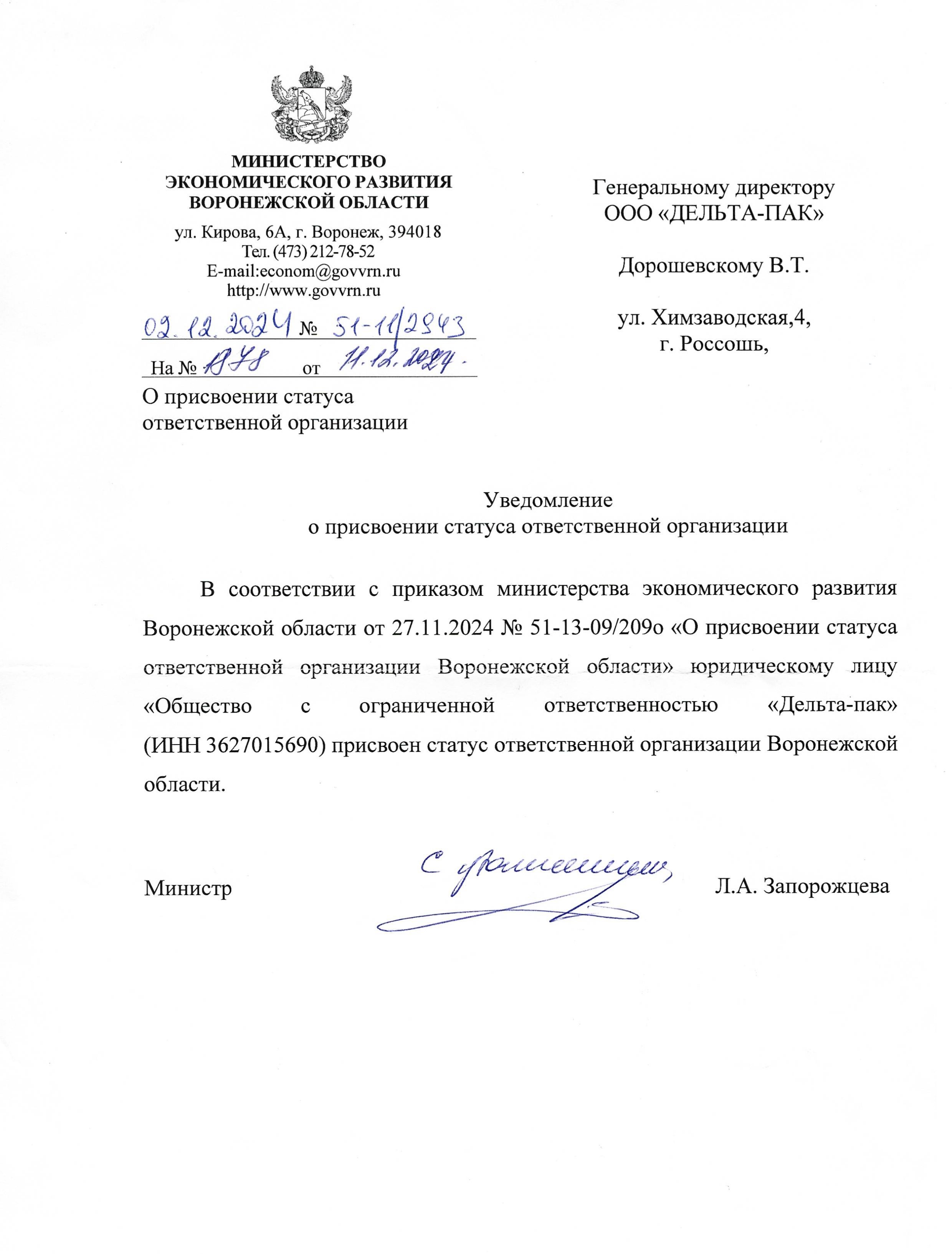 ламинатор3